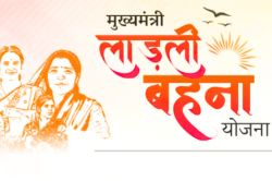 Ladli Behna Yojana: लाड़ली बहनों…सोमवार को खाते में आ जाएंगे 1250 रूपए, ऐसे करें
चेक - image