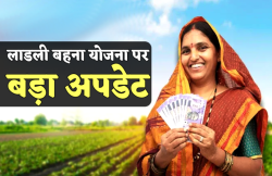 Ladli Behna Yojana – लाड़ली बहनों को तगड़ा झटका, योजना में घटी रकम, जानिए खातों
में अब कितने रुपए आएंगे - image