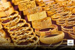 Gold Price Today: खुशखबरी! सोना- चांदी के घट गए दाम, बढ़ने से पहले खरीदने का
शानदार मौका, पढ़ें आज का भाव - image