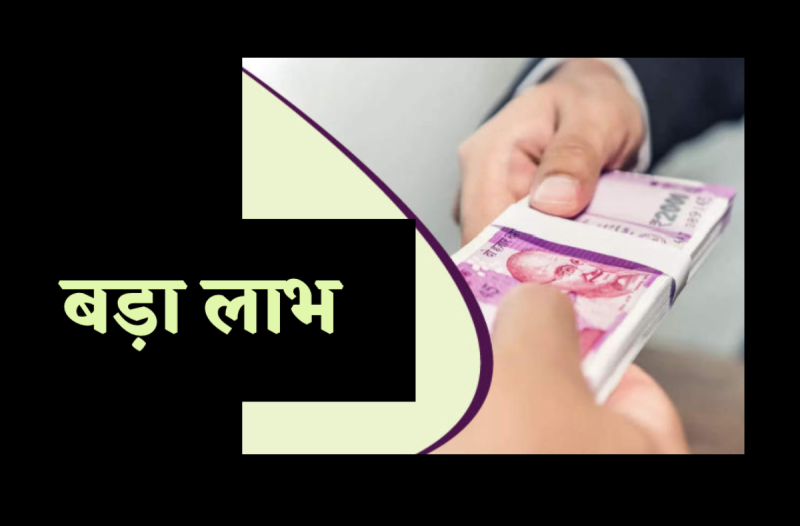 Assistant Lecturers and Lecturers of Medical Colleges of MP will get the benefit of salary allowances