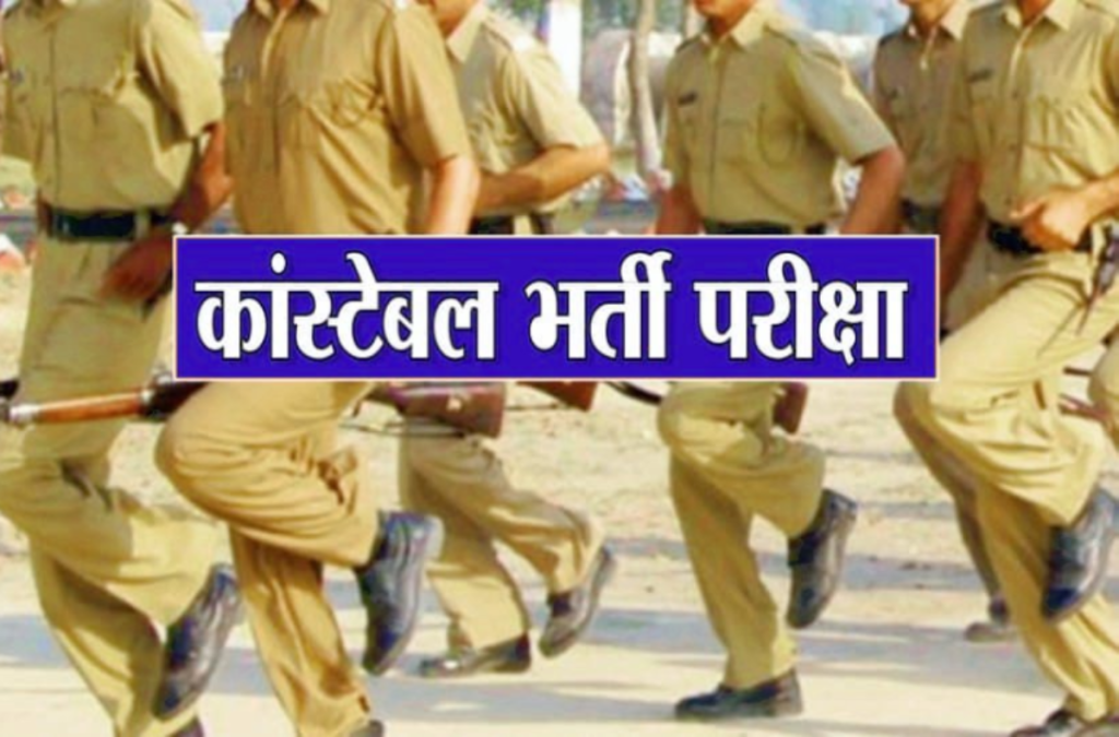 Government Jobs in Rajasthan