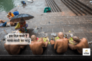 shradh 2024 start date and end date