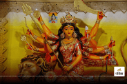Shardiya Navratri