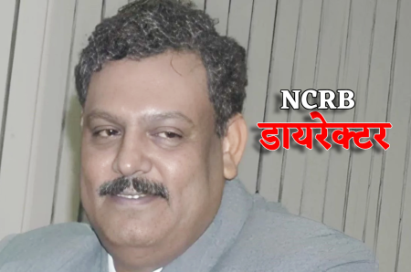 NCRB New Director