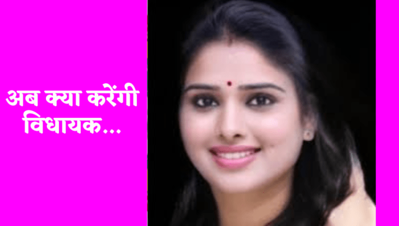 Bina MLA Nirmala Sapre News