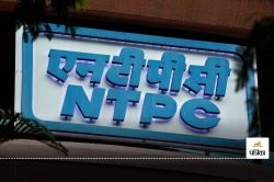 NTPC Vaccancy 2024 : एनटीपीसी में नौकरी करने का मौका, मिलेगी 2 लाख रूपये तक की
सैलरी - image