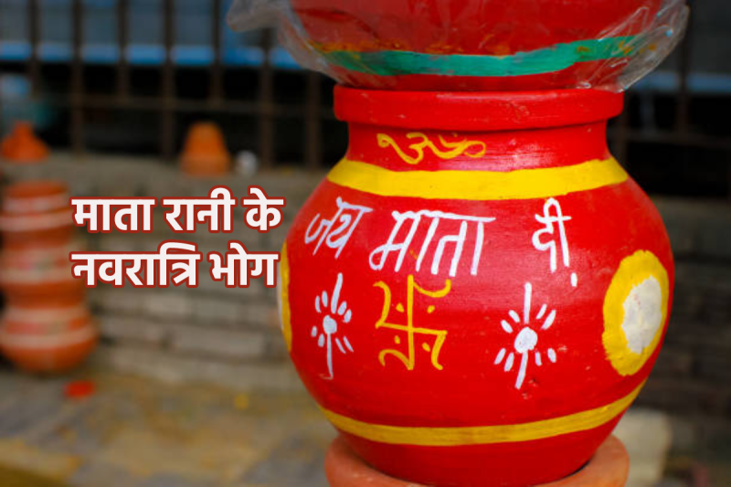 navratri bhog