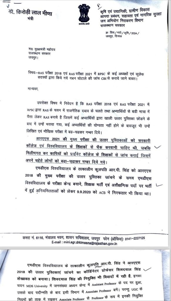 राजस्थान के इन परिवारों को मिलेगा 300 वर्गमीटर का फ्री प्लॉट, 2 अक्टूबर को CM भजनलाल सौंपेंगे पट्टे