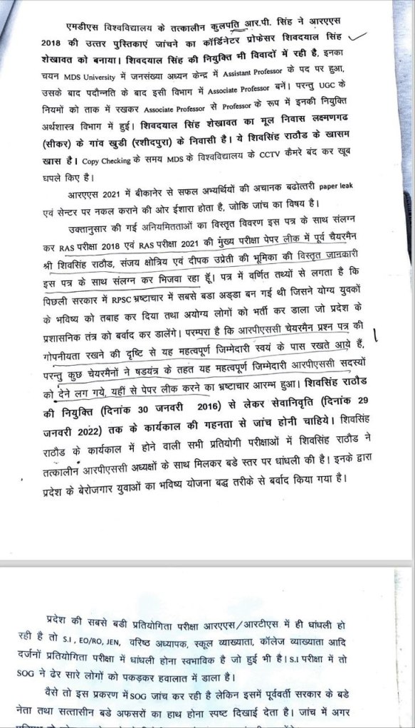 राजस्थान के इन परिवारों को मिलेगा 300 वर्गमीटर का फ्री प्लॉट, 2 अक्टूबर को CM भजनलाल सौंपेंगे पट्टे