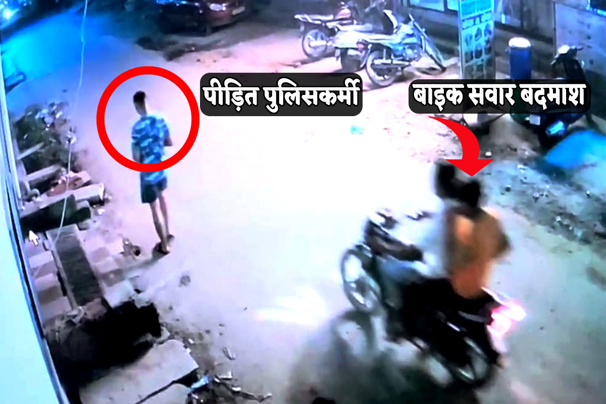 Policeman Mobile Robbery