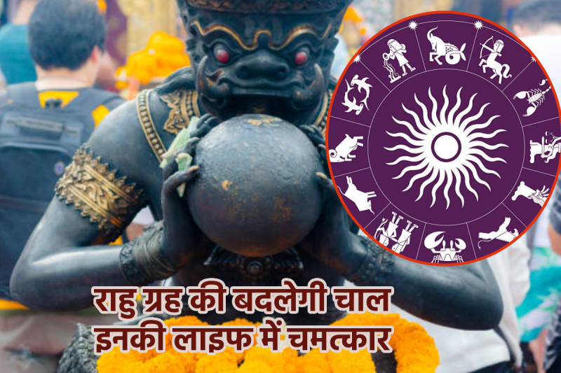 Rahu Gochar may 2025
