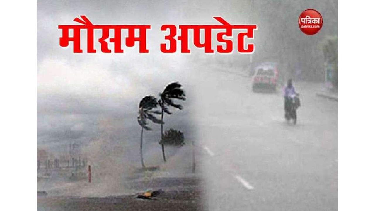 When will monsoon leave MP Weather Alert MP