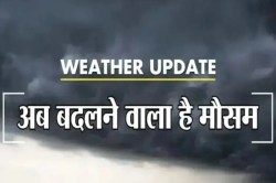 Weather Update: विदा हुआ मानसून! अब पड़ेगी कड़ाके की ठंड, IMD की भविष्याणी ने बढ़ा
दी टेंशन - image