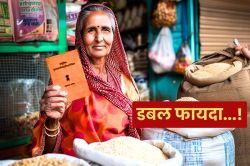 Ration Card: राशनकार्ड धारकों के लिए आया बड़ा अपडेट, मिलने जा रहा ये डबल फायदा - image