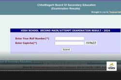 CGBSE 10th Supplementary Result 2024 : पूरक परीक्षा का रिजल्ट घोषित, ऐसे करें
चेक - image