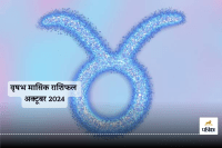 October Rashifal Vrishabh Rashi 2024