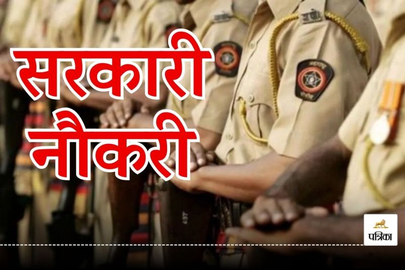 CG Police Bharti 2024