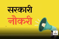 राजस्थान में सफाई कर्मचारी भर्ती 2024 : 23,000 से अधिक सरकारी नौकरियों का सुनहरा
मौका - image