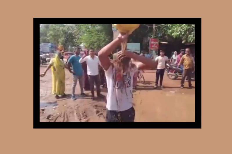 MUD BATH VIDEO VIRAL
