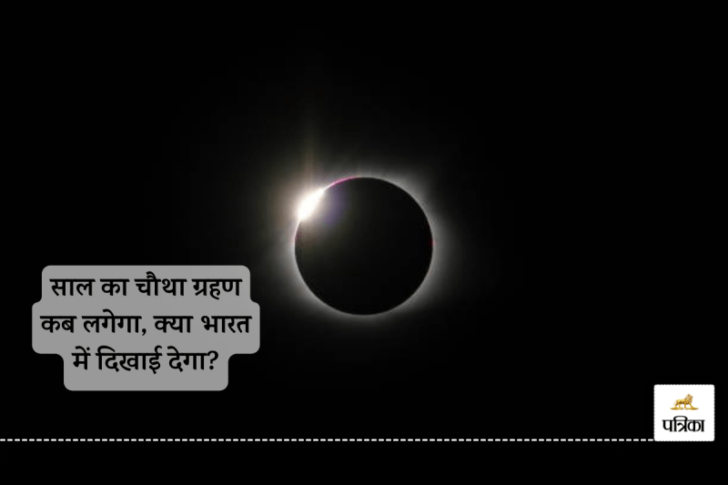 Surya Grahan 2024 Timing Sutak Kal