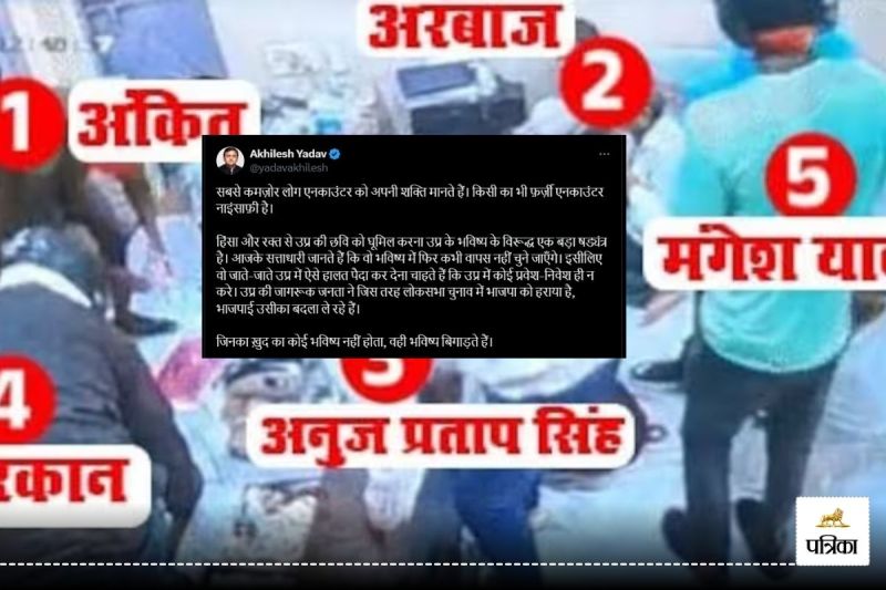 sultanpur robbery case up stf encounter anuj pratap singh mangesh yadav encounter at akhilesh Yadav Reaction