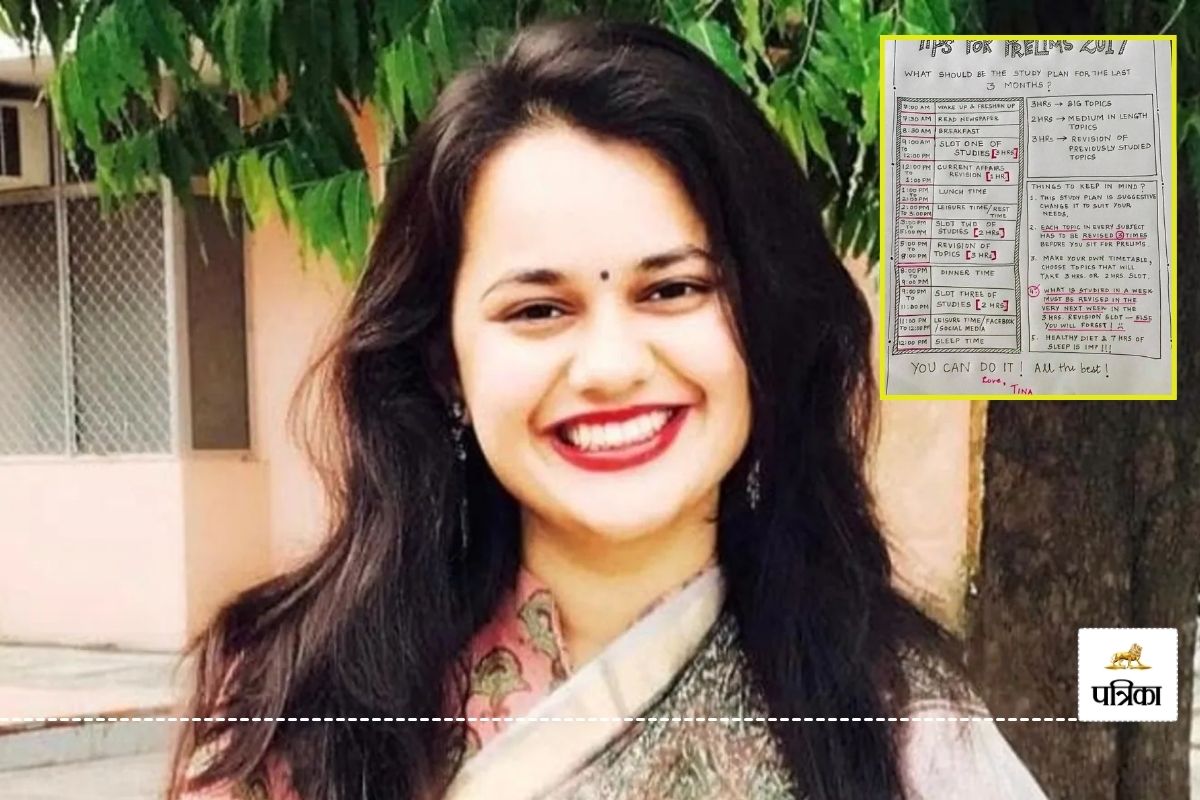 IAS Teena Dabi : UPSC टॉपर के सफलता का सुपर टिप्स, देखें यूपीएससी तैयारी के लिए
पढ़ाई का शेड्यूल