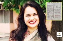 IAS Teena Dabi : UPSC टॉपर के सफलता का सुपर टिप्स, देखें यूपीएससी तैयारी के लिए
पढ़ाई का शेड्यूल - image