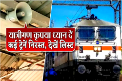 Satna and Jabalpur Train : मदनमहल से जाएगी जनशताब्दी, कई ट्रेनें रद्द - image