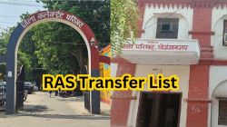 RAS Transfer List: राजस्थान में यहां रीना छीम्पा को बनाया SDM, सुभाष कुमार को
जिला परिषद सीईओ की कमान - image