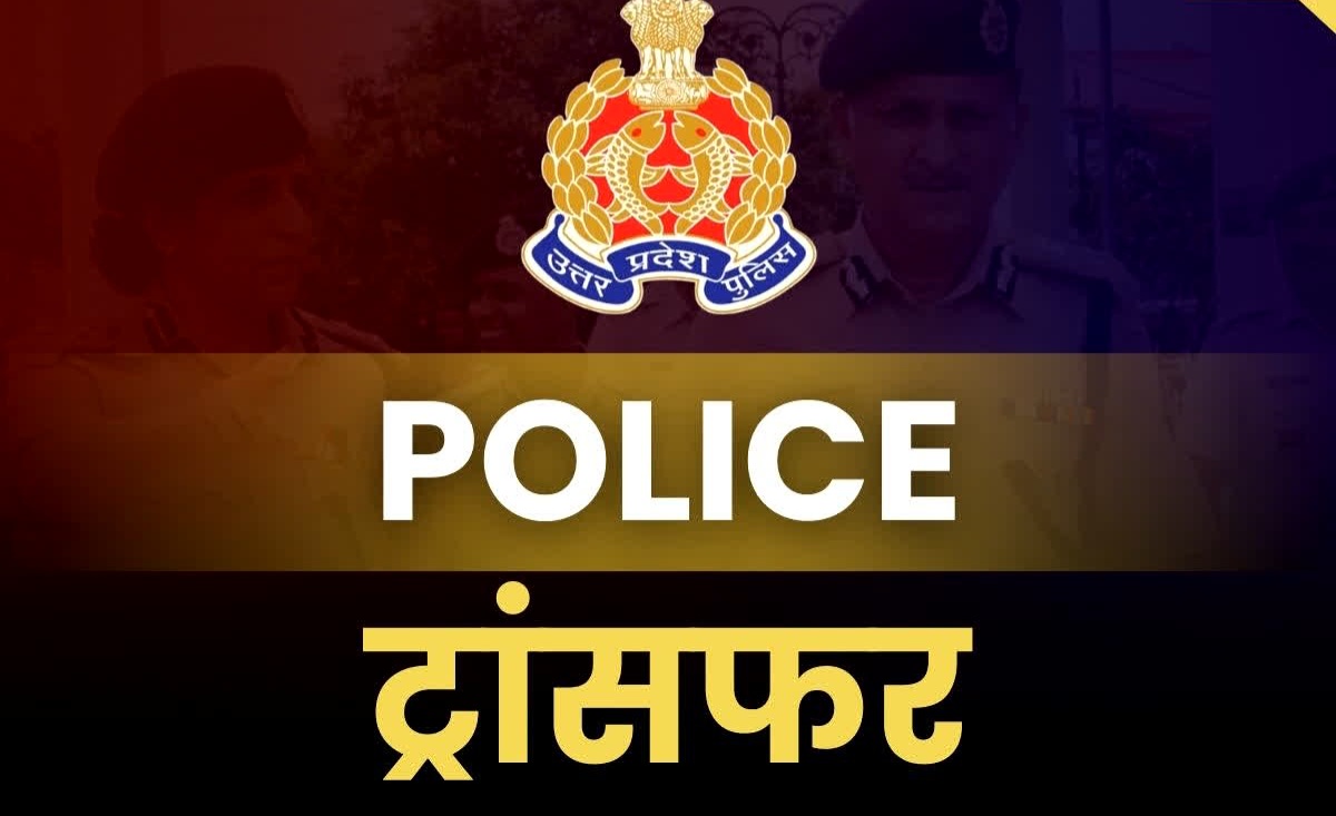 Police Transfer: पुलिस कमिश्नर प्रयागराज तरुण गाबा ने कमिश्नरेट में 17 निरीक्षक
और उपनिरीक्षक बदले, कई लाइन हाजिर