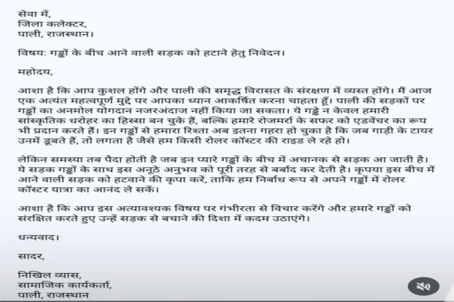 rajasthan viral letter