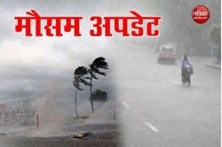 UP weather: हथिया के बरसने की अभी भी है उम्मीद, 27 सितम्बर से लगेगी हस्त नक्षत्र - image