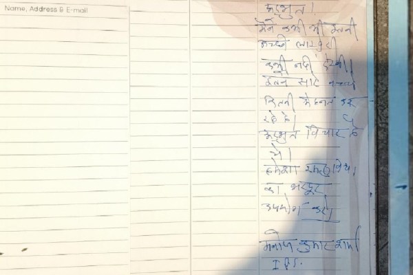 IPS Manoj Kumar Sharma