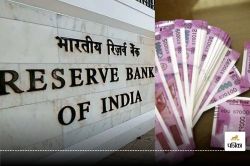 RBI New Update: 2000 रूपए के नोट पर आया बड़ा अपडेट… जानिए क्या है? - image