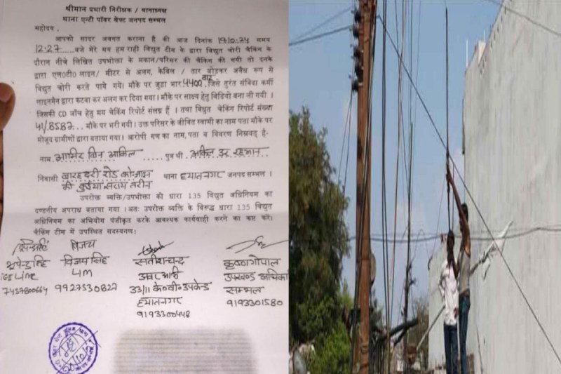 बिजली विभाग का अभियान