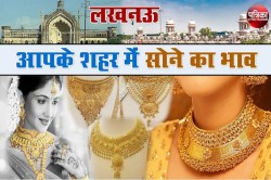 Gold Rate Today: सोने पे छाई महंगाई, खरीदने से पहले देखें 10 ग्राम सोने की कीमत,
कई राज्यों में व्यापारियों की बल्ले बल्ले - image