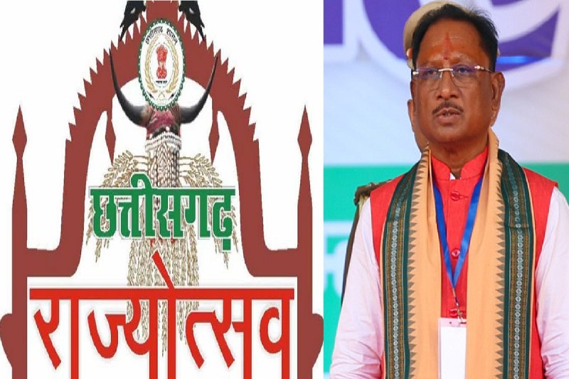 Chhattisgarh Rajyotsava 2024