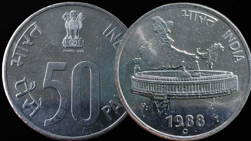 50 पैसों को हल्के में मत लिजिए, अठन्नी वापस न देने पर कोर्ट ने दिए कड़े आदेश