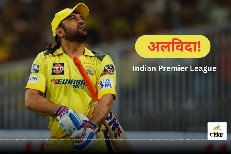 MS DHoni IPL Retirement