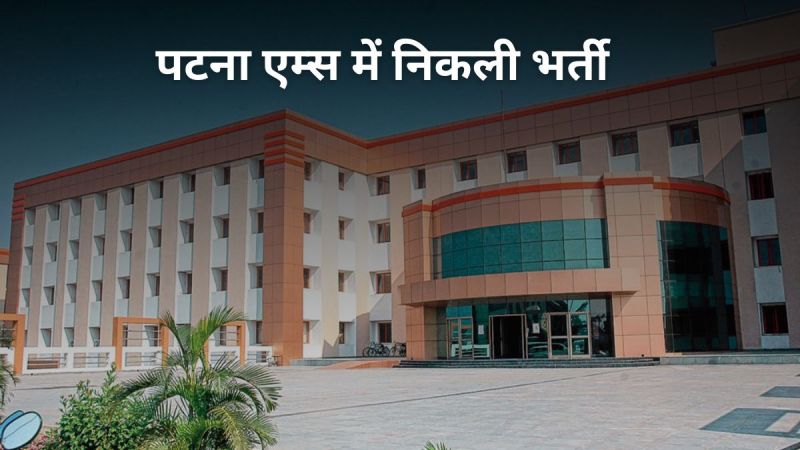 AIIMS Bharti