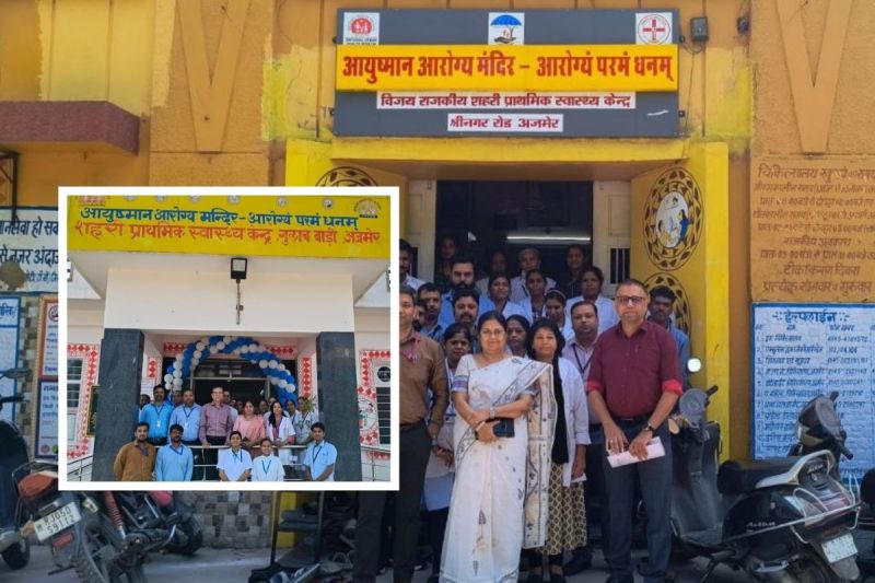Ajmer Big News 2 Urban PHC Got National Quality Certificate