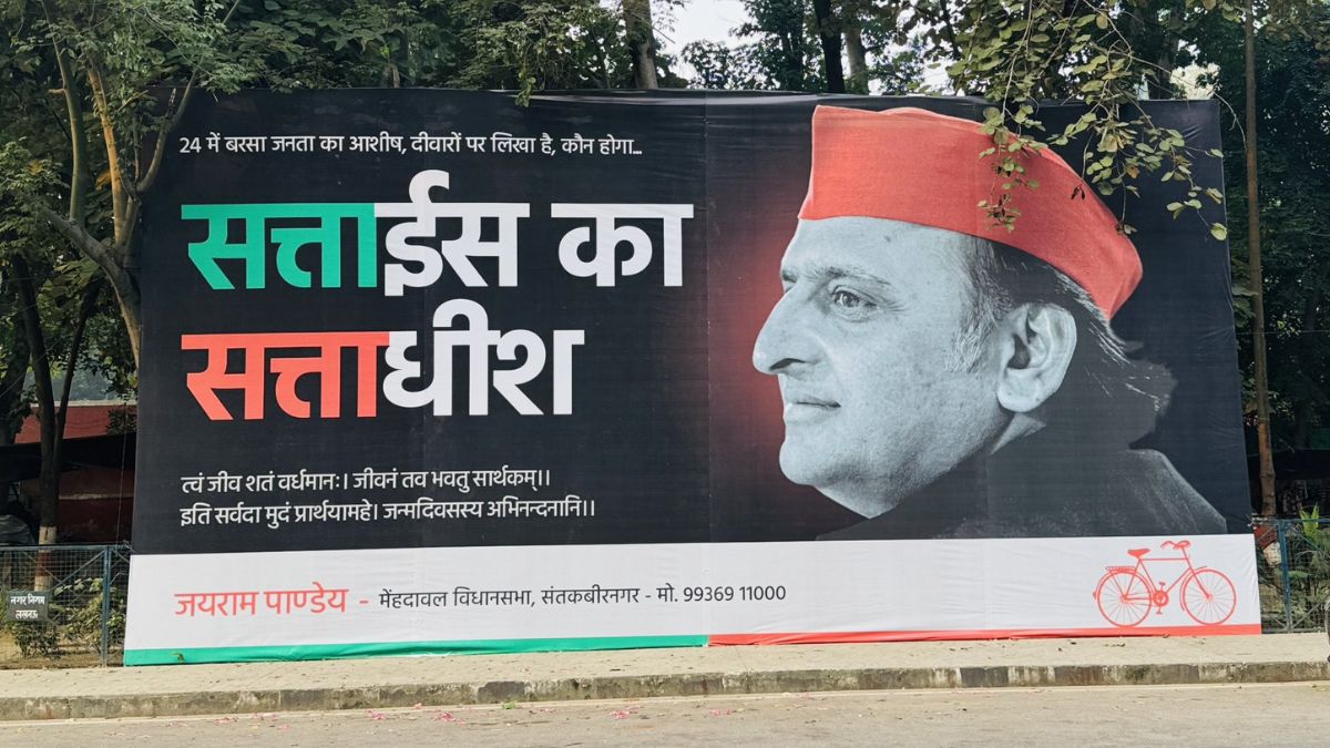 Akhilesh Yadav Birthday: ‘सत्ताईस का सत्ताधीश…’, अखिलेश यादव के जन्मदिन पर लगे
पोस्टर ने बटोरी सुर्खियां, जानें मिस्ट्री