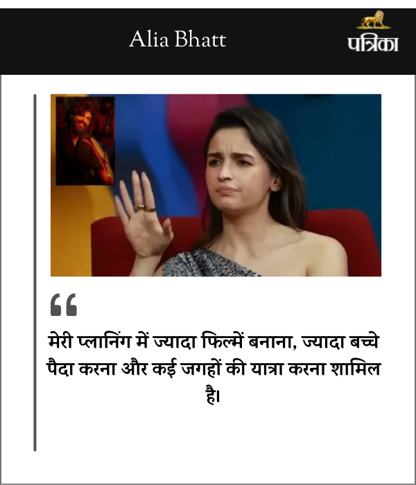 Alia Bhatt