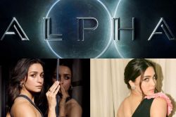 Alpha Movie Release Date: आलिया- शरवरी की फिल्म ‘अल्फा’ की रिलीज डेट फाइनल, इस
खास मौके पर देगी दस्तक - image