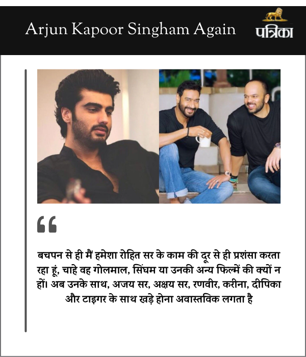 Arjun-Kapoor-Singham-Again