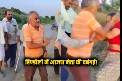 BJP नेता ने महिला से की सरेआम गाली-गलौज और मारपीट, टीकाराम जूली ने लगाए ये आरोप;
Video वायरल - image