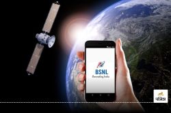 BSNL ला रही सैटेलाइट नेटवर्क: बिना सिम के होगी कॉलिंग, एयरटेल-जियो की बढ़ी चिंता - image