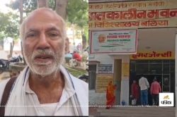 Ballia: लाभप्रद खेती का सुझाव देते-देते बंद हो गई किसान की आवाज, फिर… - image