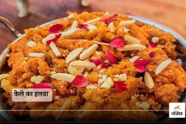 Navratri Special Recipe 2024 : Try These 3 Scrumptious Banana Recipes