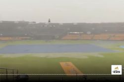 IND vs NZ 1st Test Weather Update: बेंगलुरू टेस्‍ट पर भारी बारिश का साया, IMD ने
5 दिन के लिए की ये भविष्यवाणी - image